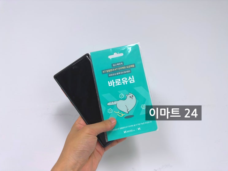  편의점 선불폰 개통 방법 이것만 보세요.