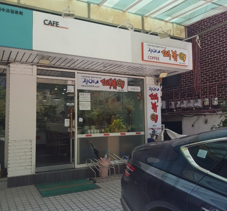  강동구 고덕동 간단하게 한끼 하기 좋은 식당, 진이네떡볶이 다사랑점