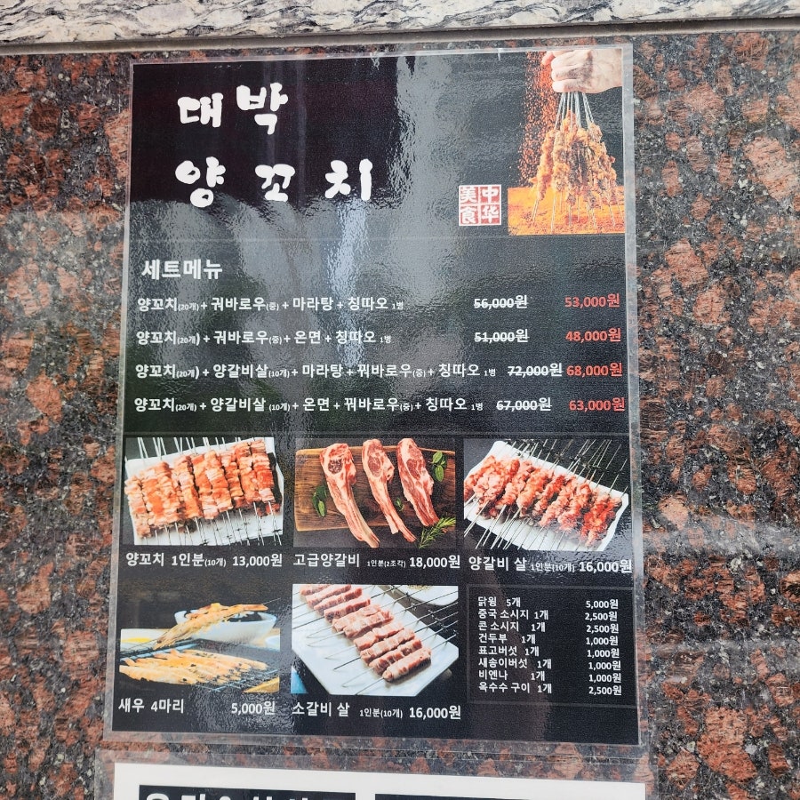 대박마라탕 남평점 사진 2