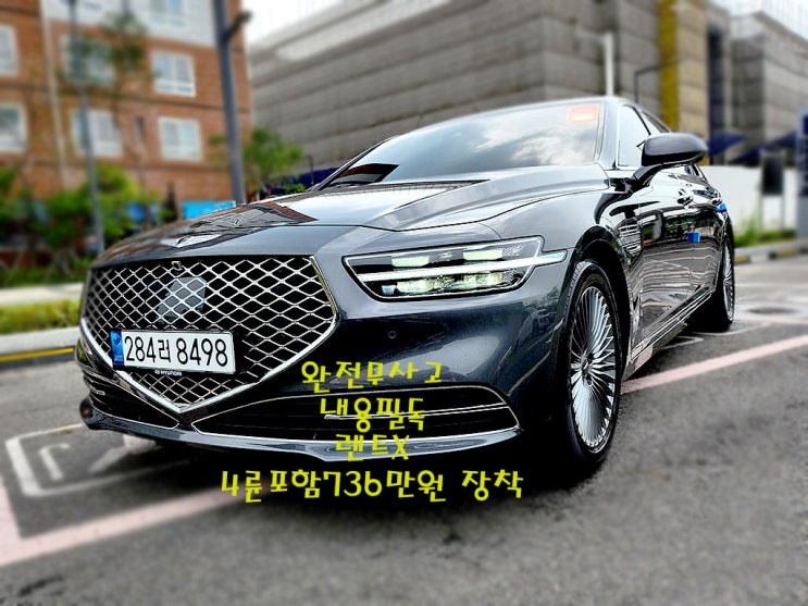  제네시스 G90 3.8 AWD 럭셔리