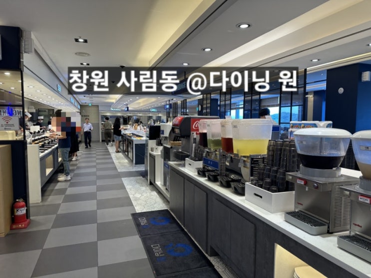  창원 사림동 다이닝원 쿠우쿠우 이름 바뀐 초밥뷔페 !
