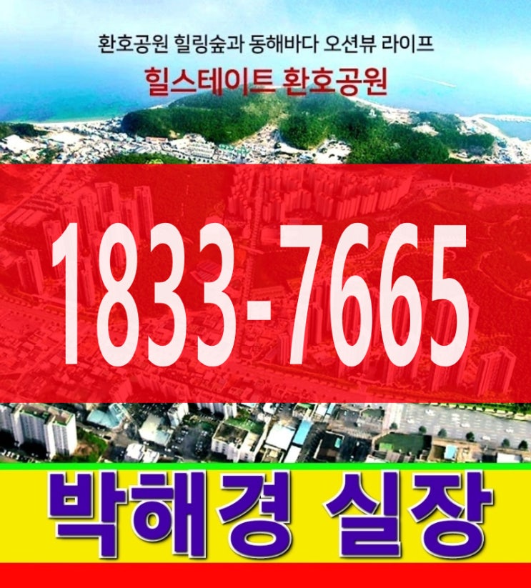  환호힐스테이트 하긴할껀데 망설임 주의, 방문 예약하고 오세요