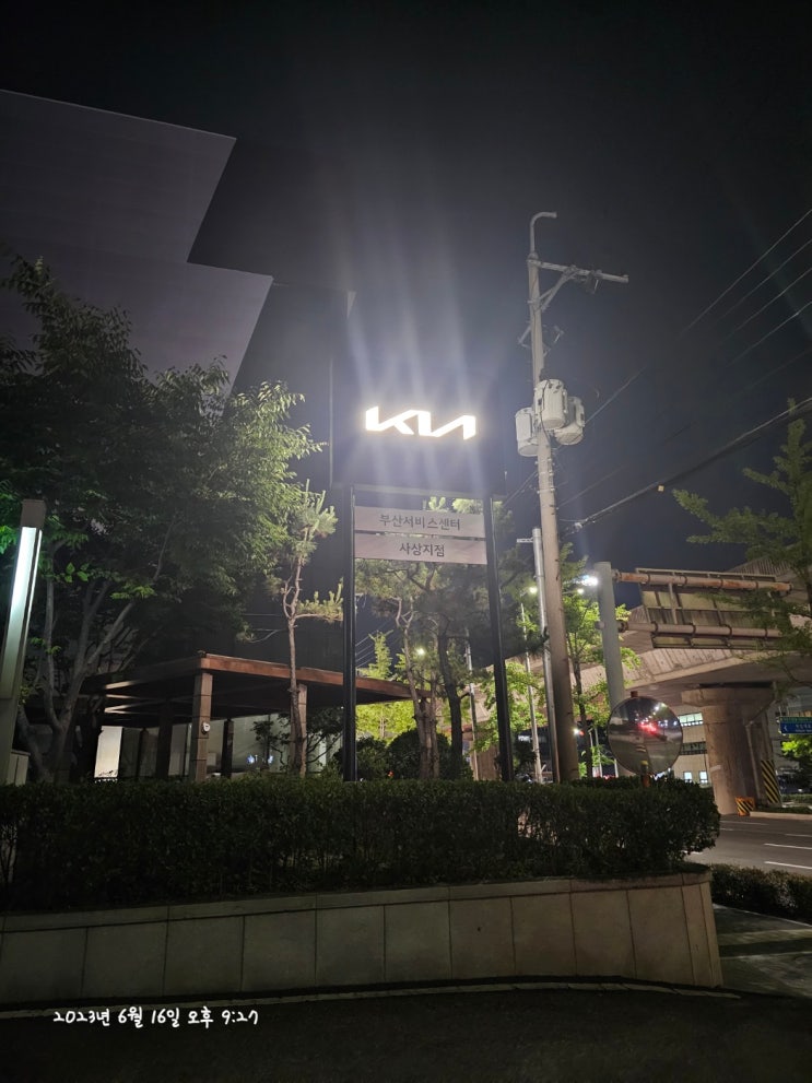  부산 기아서비스센터 사고로 인한 기아사업소 오토큐 렌트카 대여 ~!