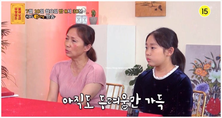  무엇이든물어보살 224회 트로트 가수 탈북민 새터민 뉴욕대 여미새 남미새 사기 전국노래자랑 LGU+tv Genie tv SK Btv my K KBSN 홈페이지 유튜브 KBS Joy