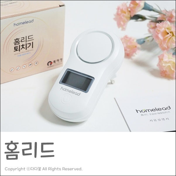 바퀴벌레약파는곳 찾다 홈리드 해충퇴치기로 해결