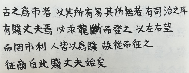 龍斷(농단) / 賤丈夫(천장부) 뜻과 유래 - 맹자에서 나온 말이군요. 그리고 愛日堂(애일당) - 연로하신 부모님 효도를 위해 지은 집 (30710) 龍斷(농단) / 賤丈夫(천장부) 뜻과 유래 - 맹자에서 나온 말이군요. 그리고 愛日堂(애일당) - 연로하신 부모님 효도를 위해 지은 집 (30710)