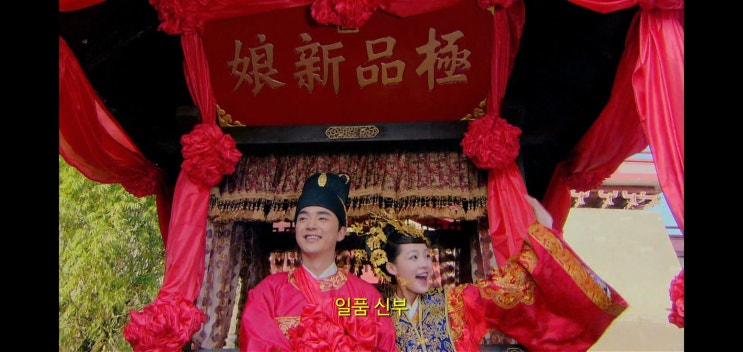  극품신낭(极品新娘)