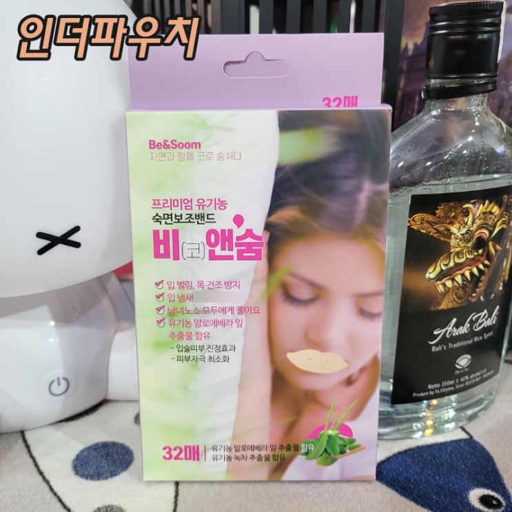 동상이몽 오연수 입술 테이프 입 벌림 방지밴드 비앤숨