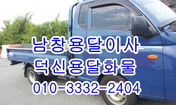남창용달 덕신 온산 진하 서생 고리 덕하 웅촌 서창 울릉도, 남창용달 덕신 온산 진하 서생 고리 덕하 웅촌 서창 울릉도,
