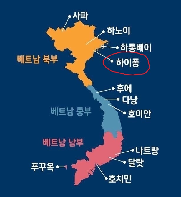  [베트남/하이퐁,깟바] 하이퐁은 어디에 있는 곳?