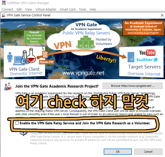 무료 VPN, SoftEtherVPN 사용 방법 (VPN Gate 자원공유 해제) : 네이버 블로그