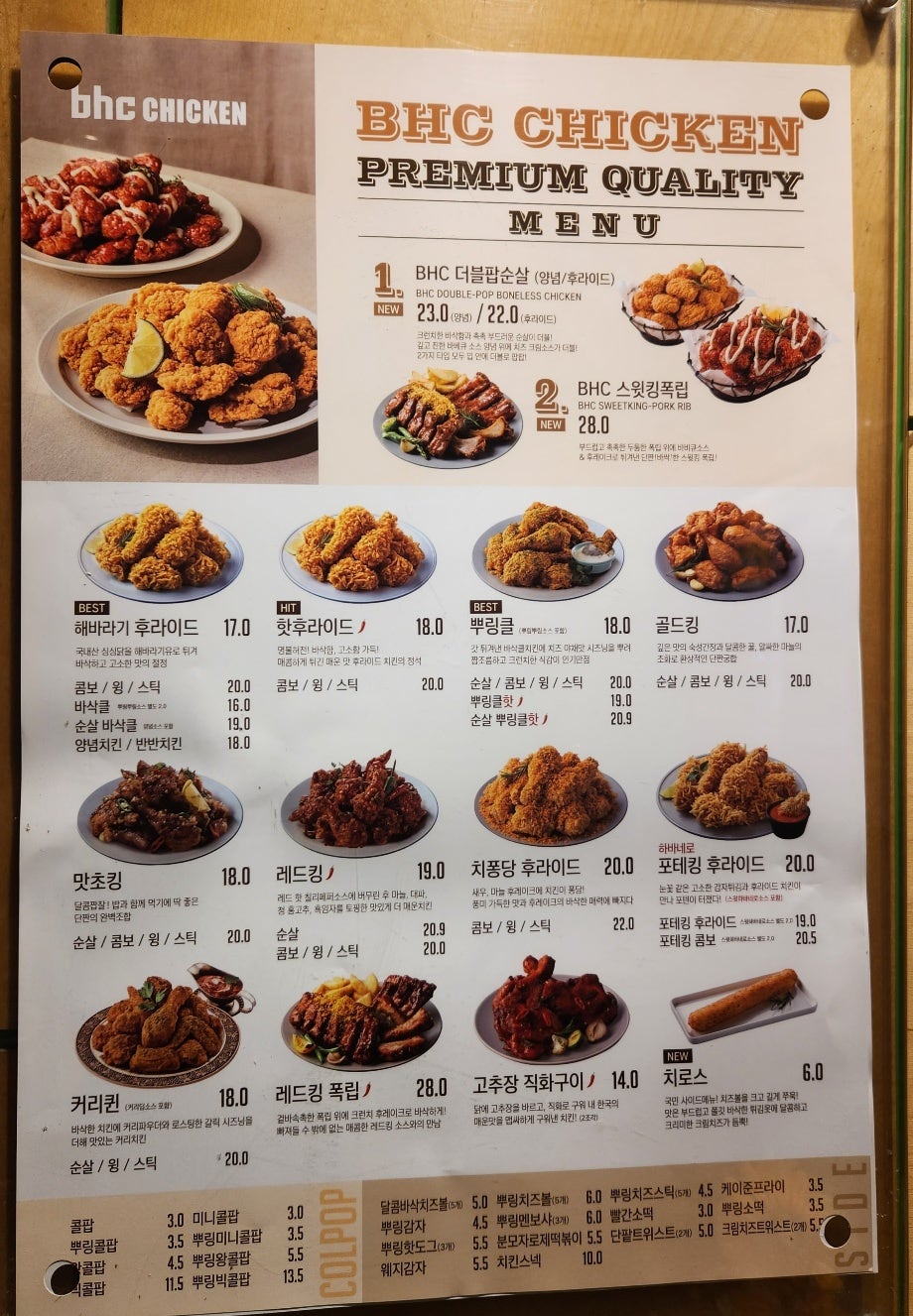 BHC치킨 제천장락점 사진 3