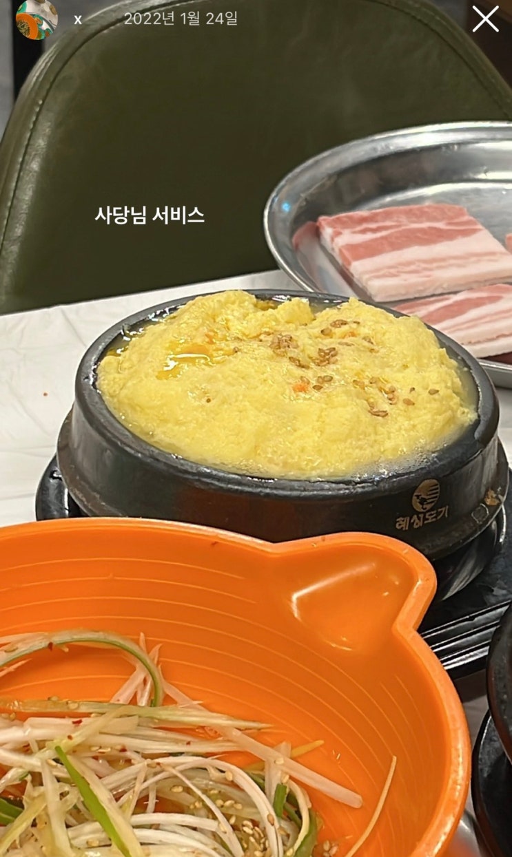  [가좌동 맛집] 북성회과 10번 넘게 간 냉삼맛집 _내돈내산