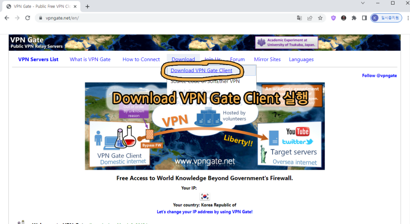 무료 VPN, SoftEtherVPN 사용 방법 (VPN Gate 자원공유 해제) : 네이버 블로그