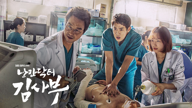  SBS 방영된 드라마 한석규, 유연석, 서현진, 김홍파, 진경 주연인 [낭만닥터 김사부] 입니다.