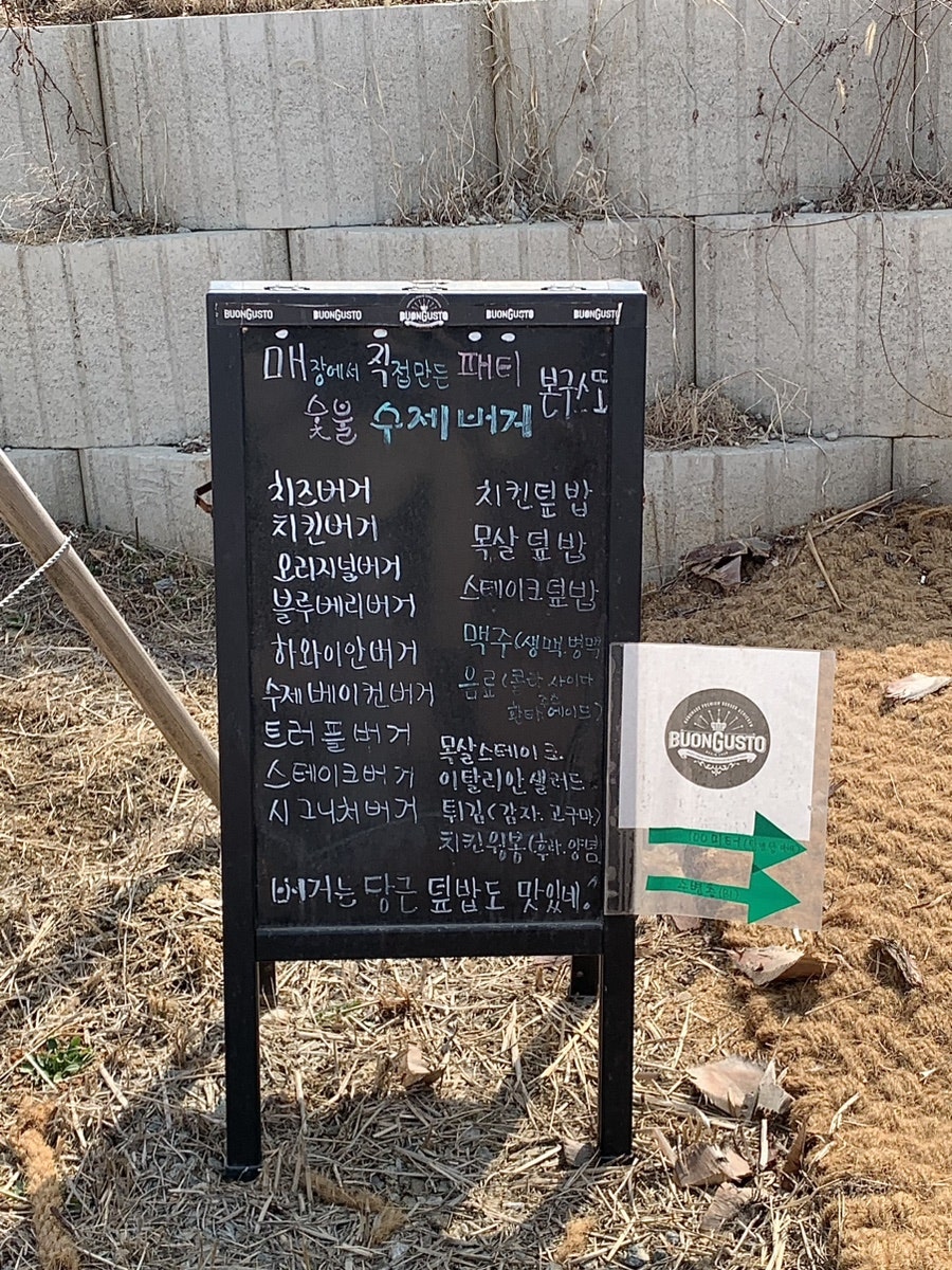 본구스또 사진 1