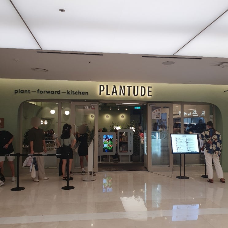  [삼성 코엑스 스타필드] 맛있는 비건 레스토랑 플랜튜드