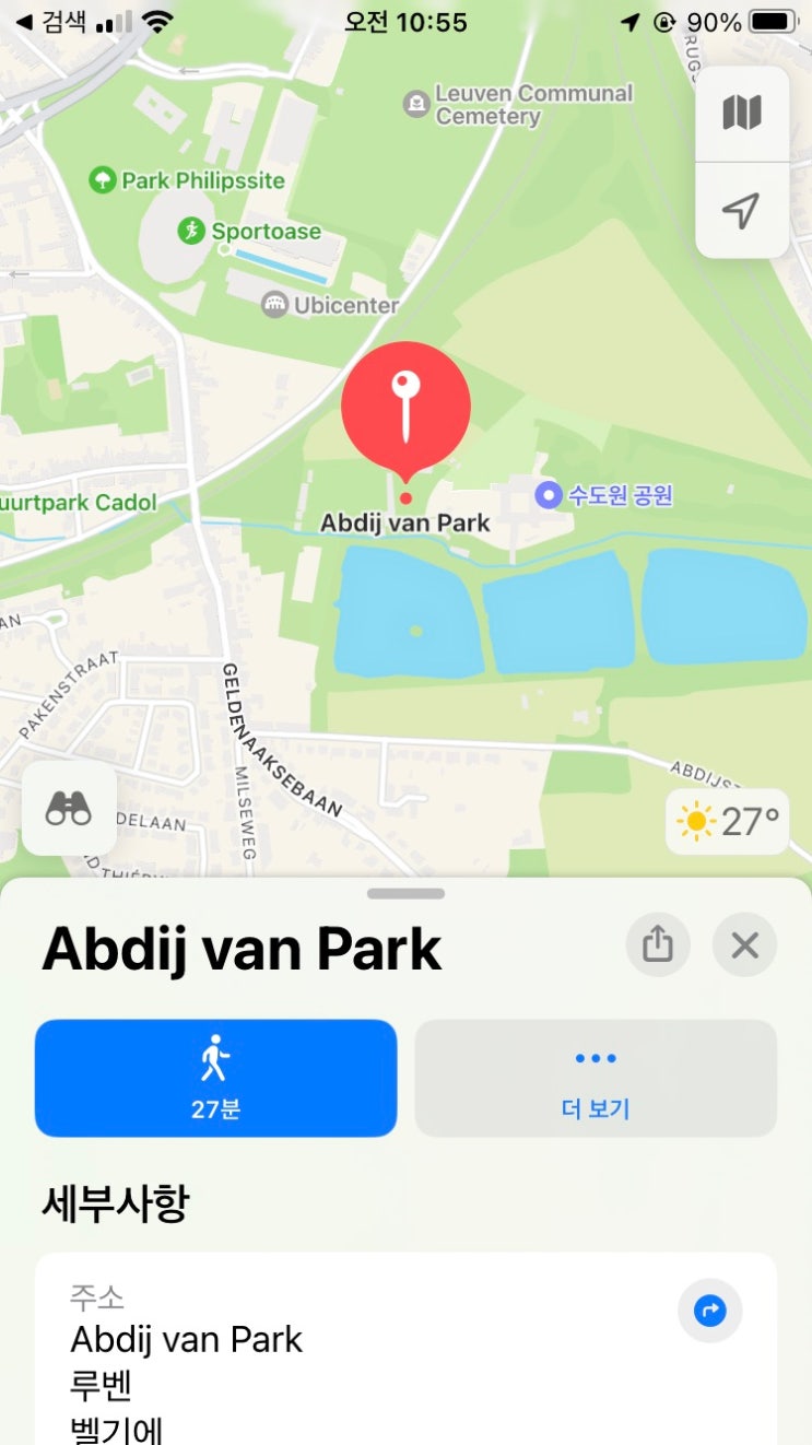 벨기에 루벤, Park abbey 벨기에 루벤, Park abbey