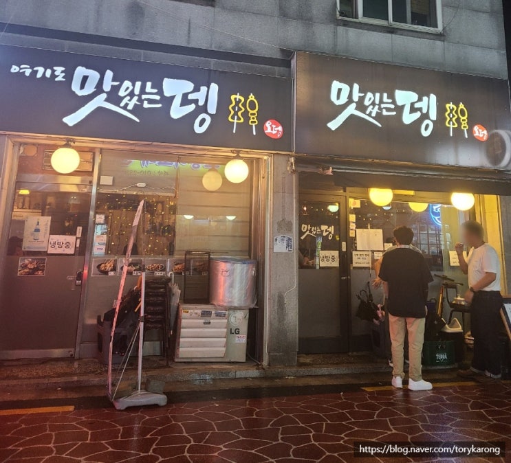  [사당] 비오는 날 오뎅 먹으러간 곳_맛있는뎅