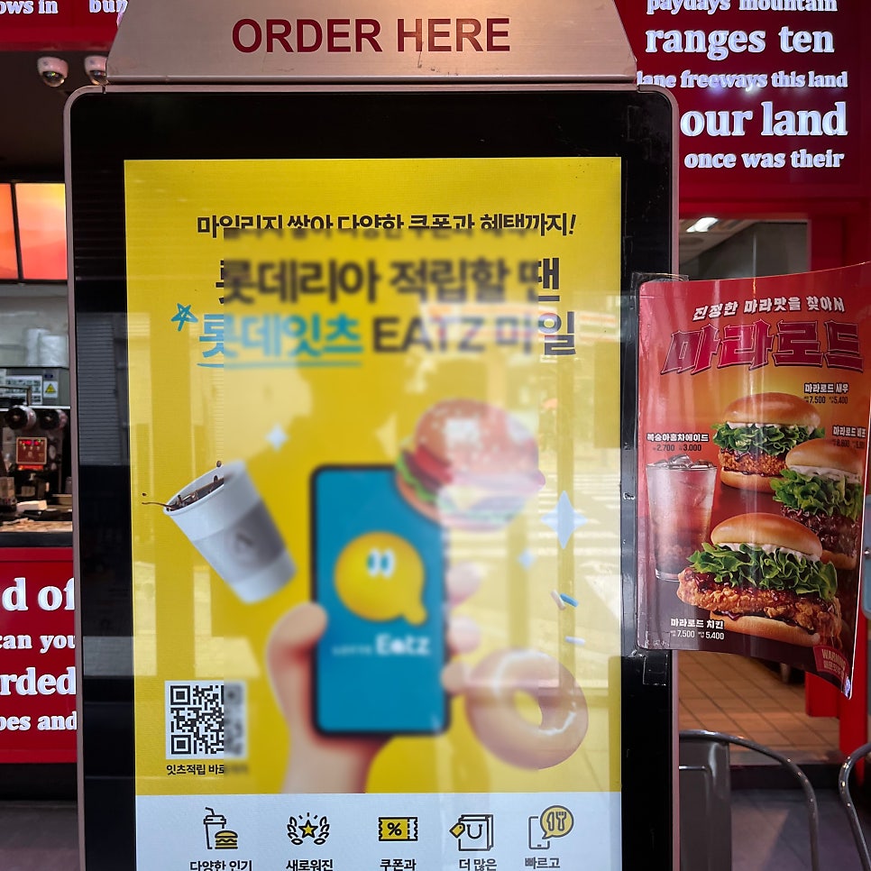 롯데리아 대전비래점 사진 5