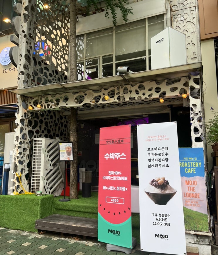  [분당야탑] 커피랑 빙수 맛집, 모조더라운지