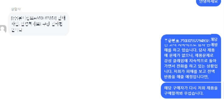  쿠팡 판매방해고객, 블랙컨슈머 차단이 가능할까?