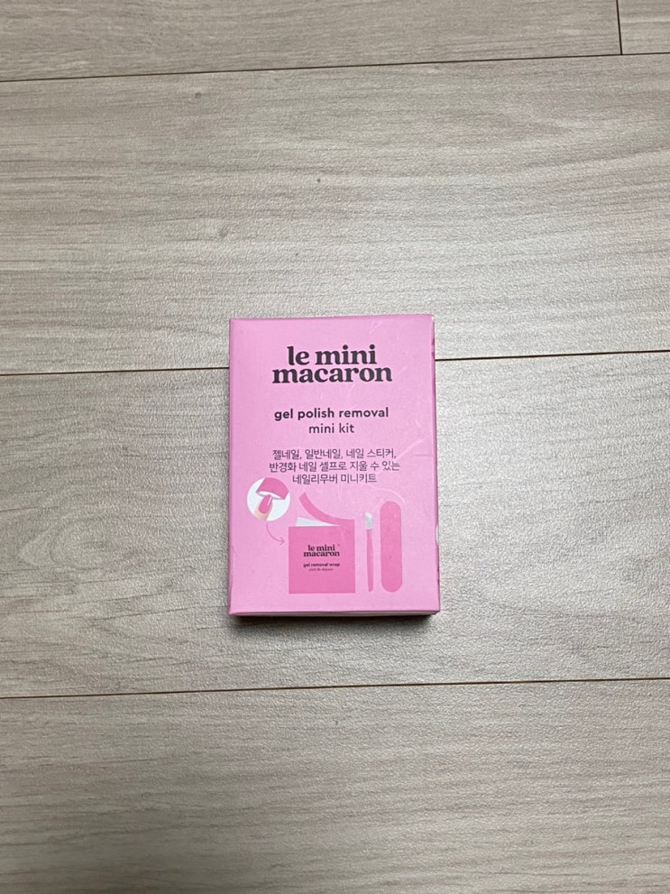  [내돈내산] 똥손의 도전 셀프 젤네일 후기 실패? 성공? :: 르미니마카롱