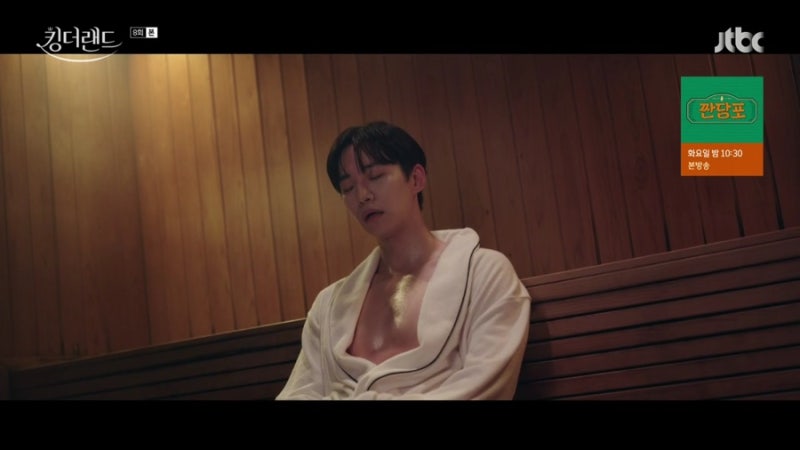 연예인잠옷 킹더랜드 이준호 로브, 진짜가 나타났다 안재현 파자마 잠옷 오르시떼
