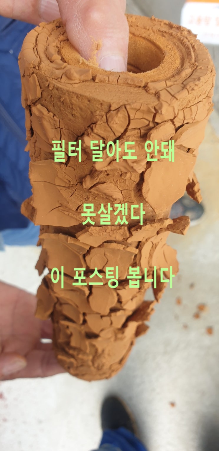  비가오면 지하수에서 흙탕물 이물질 나와요, 지하수자동세척필터 하나로 해결하삼. 아님 계속 불편 하시던가.