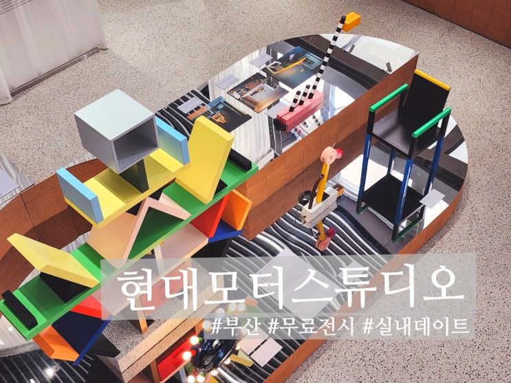  부산실내데이트 현대모터스튜디오 부산 무료전시 Home Stories 아이오닉 콘셉트카 세븐