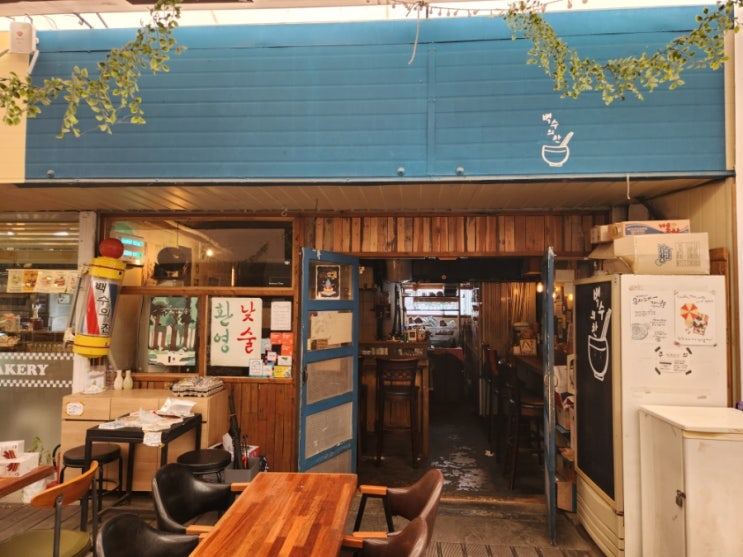 전주 남부시장 맛집 ,백수의 찬