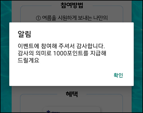 해피포인트 댓글이벤트(해피포인트 랜덤 10~1,000p)전원