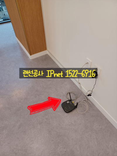  연중무휴 랜선공사 부분 시공도 OK