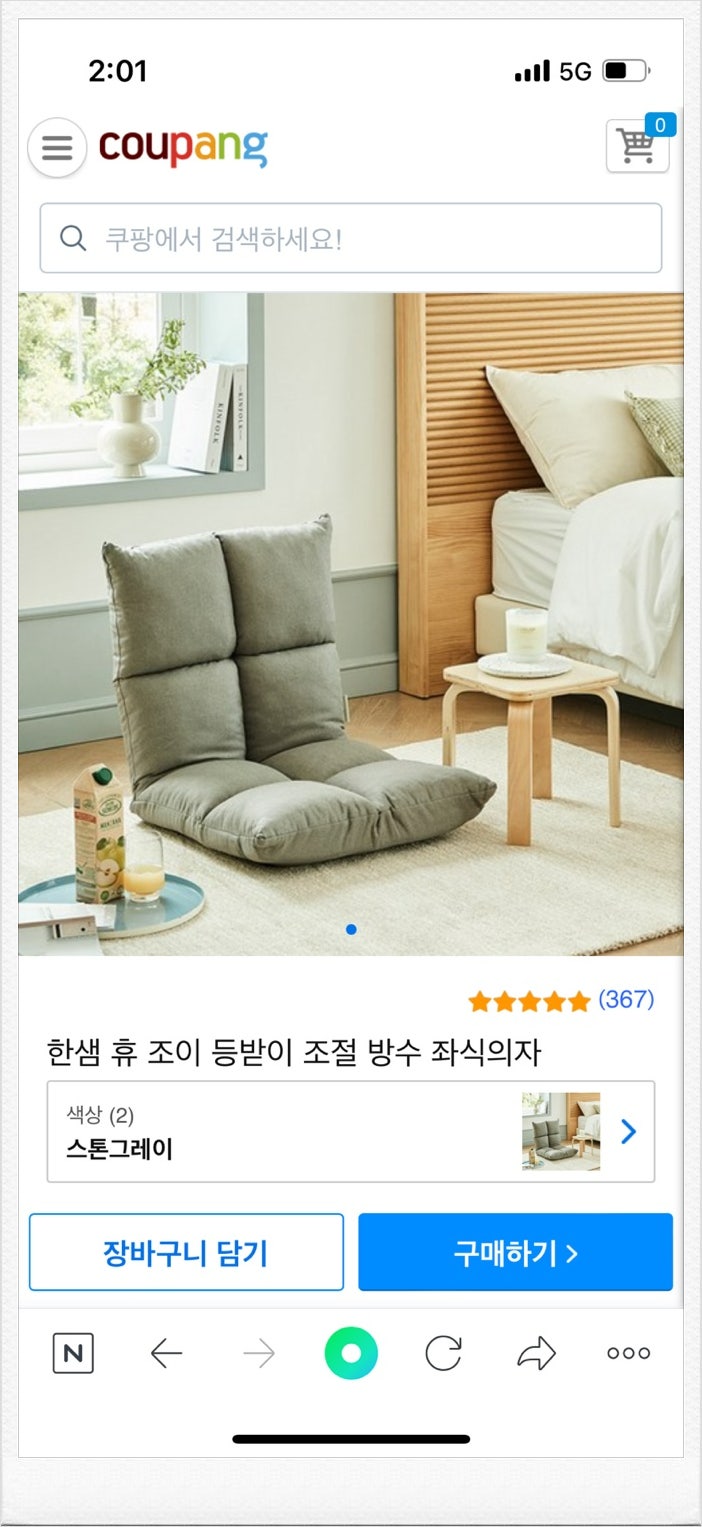 1인소파 한샘좌식의자 [휴 조이 등받이 조절 방수]