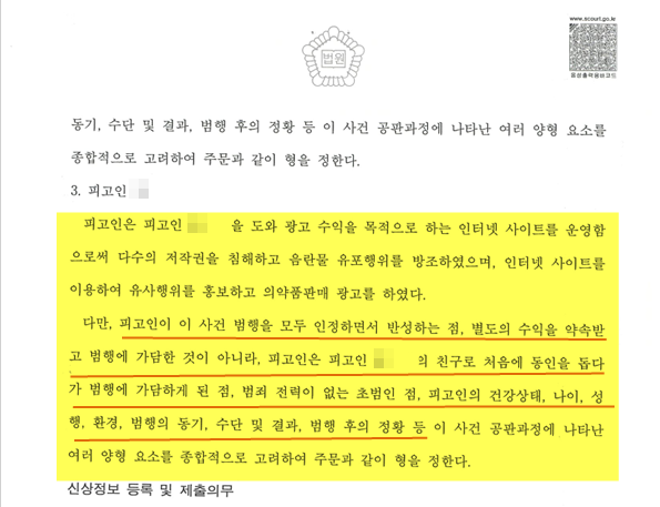 전주성범죄변호사, 4가지 혐의에서 집행유예 받아드린 사례 관련 사진