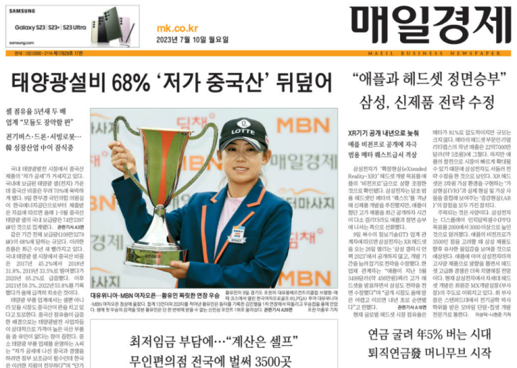 10_전기버스 <b>중국산</b> 공습... 미국_<b>우크라</b>에 집속탄 지원... 