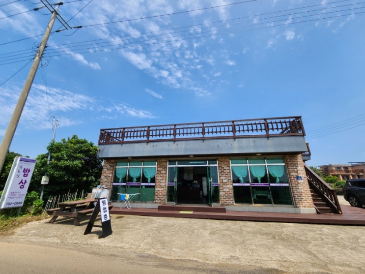 행복한밥상 행복한밥상