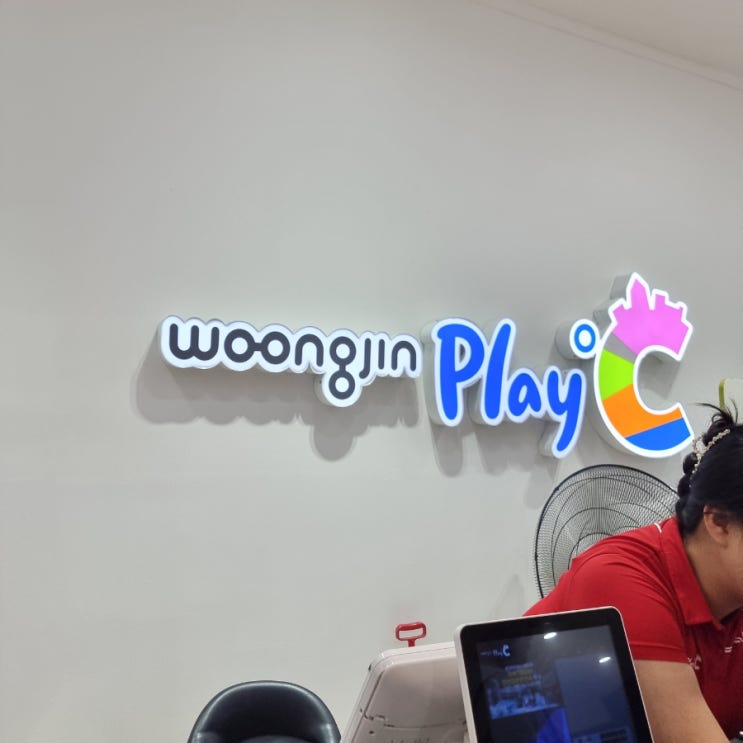  [부천] 웅진플레이도시