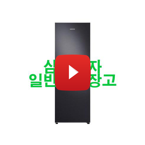  삼성전자 일반형냉장고 신품 저렴하게 팝니다! 우와와!!!