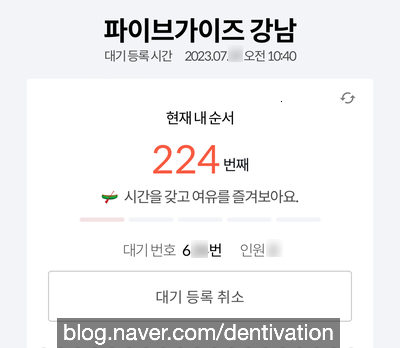 파이브가이즈 (FiveGuys) 웨이팅과 시간, 방법 - 몇 시에 줄을 서야 저녁에 먹을 수 있을까? 꿀팁포함 + 파이브가이즈 메뉴