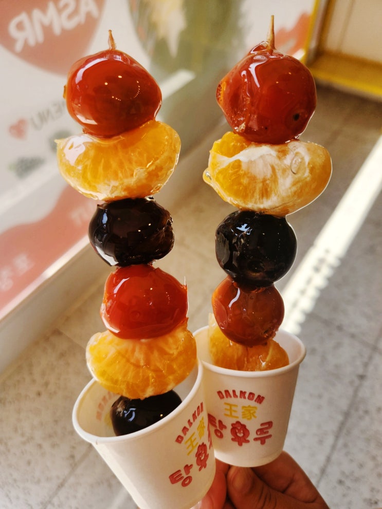  평택역 탕후루, 터미널 근처 달콤한 신상 간식 맛집 후기