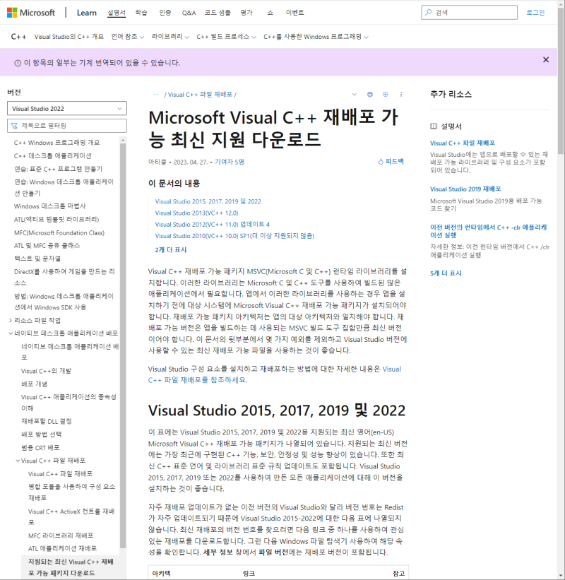 Microsoft Visual C++ Runtime 오류 해결방법 : 네이버 블로그