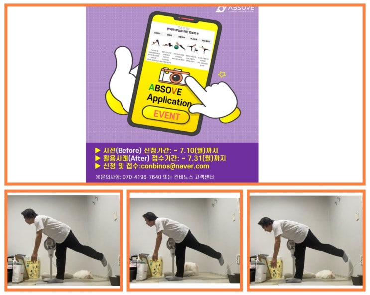  7월 면역력 향상을 위한 앱소브 Ⅲ