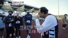 마라톤 영웅 이봉주, 불치병 - 충격, 이름에 그런 운명이~