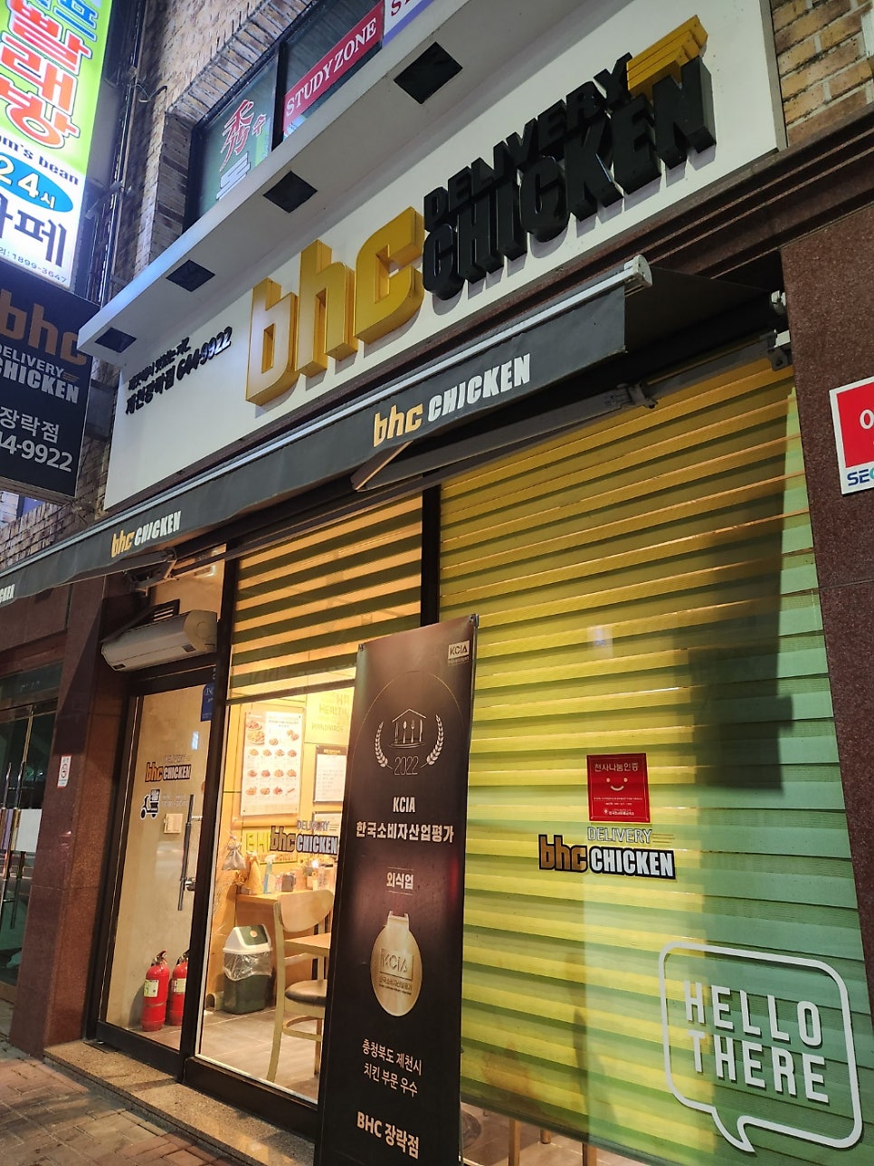 BHC치킨 제천장락점 사진 2
