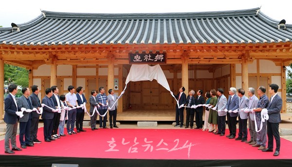  주목사 자문·보좌했던 ‘나주목 향청’ 건물 50년 만에 복원 낙성식