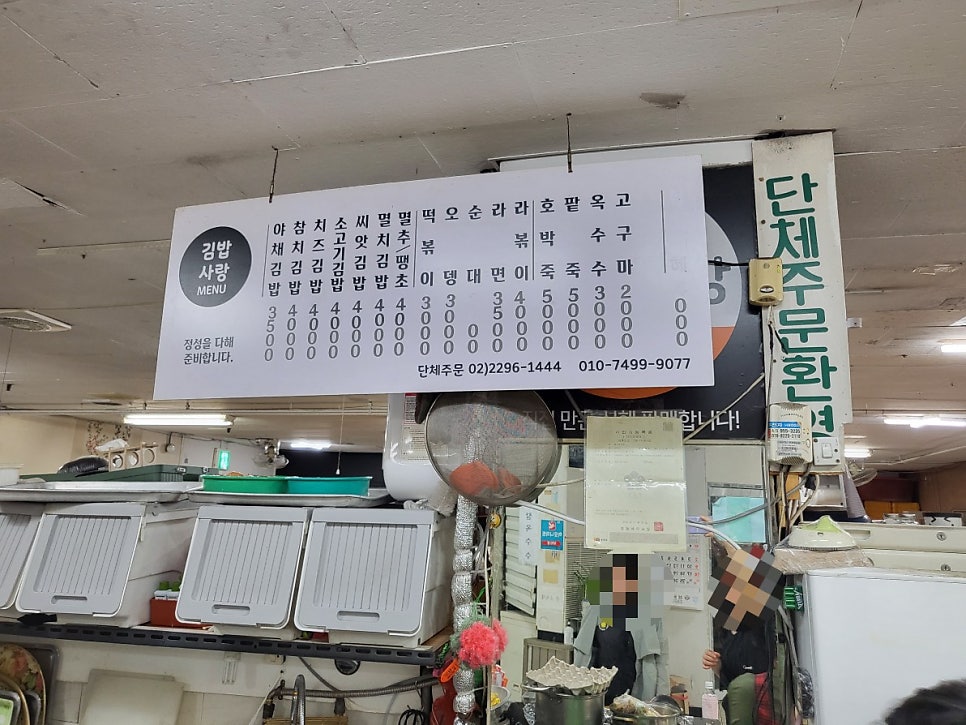참김밥사랑 사진 3