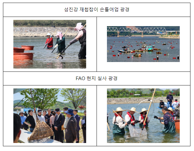 하동·광양 섬진강 재첩잡이 손틀어업, 세계중요농업유산에 국내 어업분야 최초로 등재 하동·광양 섬진강 재첩잡이 손틀어업, 세계중요농업유산에 국내 어업분야 최초로 등재