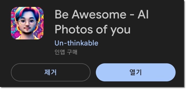 무료 일러스트 사이트 앱으로 고퀄리티 일러스트 만들었어요! 무료 일러스트 사이트 앱으로 고퀄리티 일러스트 만들었어요!