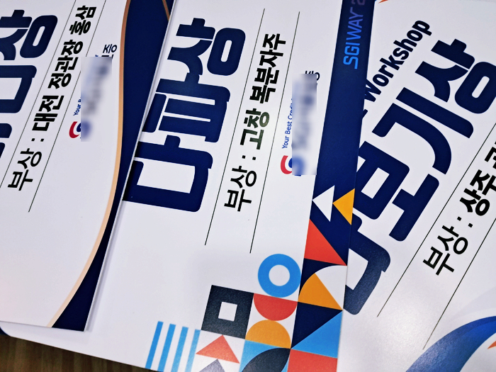  재미있는 골프 시상, 행사판넬제작, 수상 피켓 제작 기업행사 폼보드, 포맥스 디자인 전문